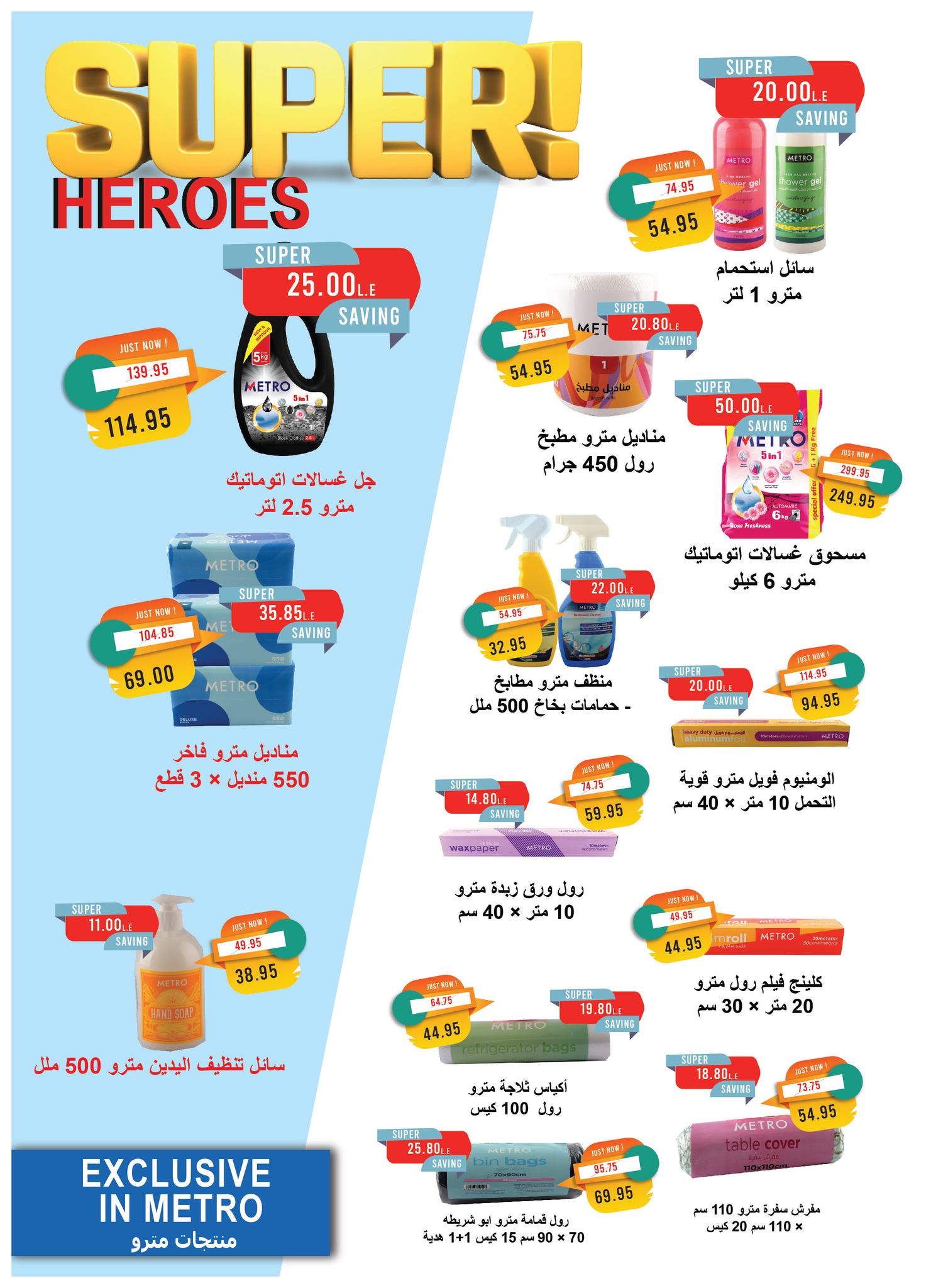 metro offers from 19apr to 16apr 2025 عروض مترو من 19 إبريل حتى 16 إبريل 2025 صفحة رقم 28